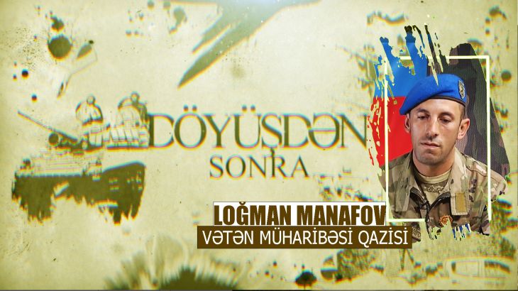 LOĞMAN MANAFOV: VƏTƏNƏ XİDMƏT NÜMUNƏSİ